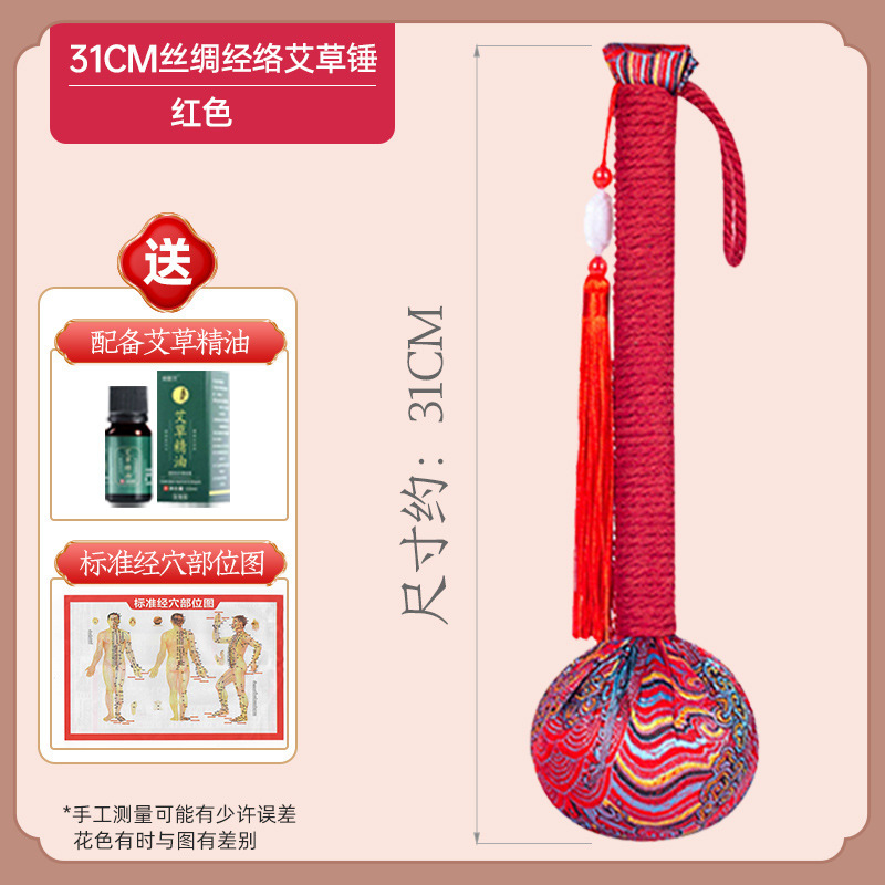 艾草養生ハンマーシルクハンマー家庭用艾草叩きマッサージ手持ち経絡マッサージ灸ハンマー叩きオーダーメイド|undefined
