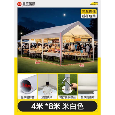 Commercial Market Stall Tent, Avtomobil dam çadırları - 4mx8m-stall-creamy-white-more-than-2-people