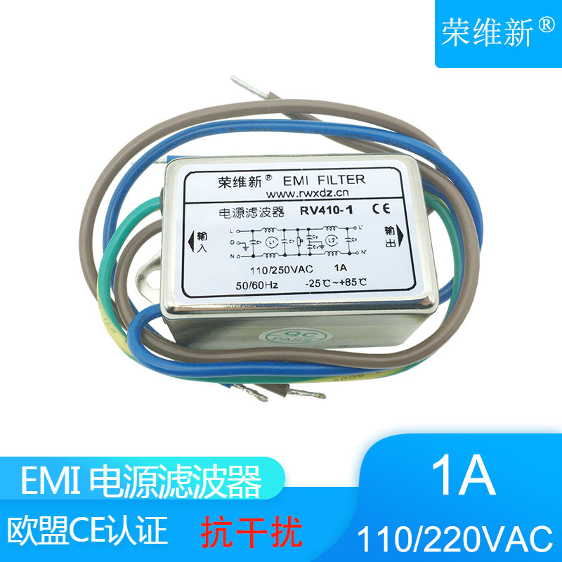 EMC交流单相220V电源滤波器RV410-1A-3A-6A引线式 端子排 导轨