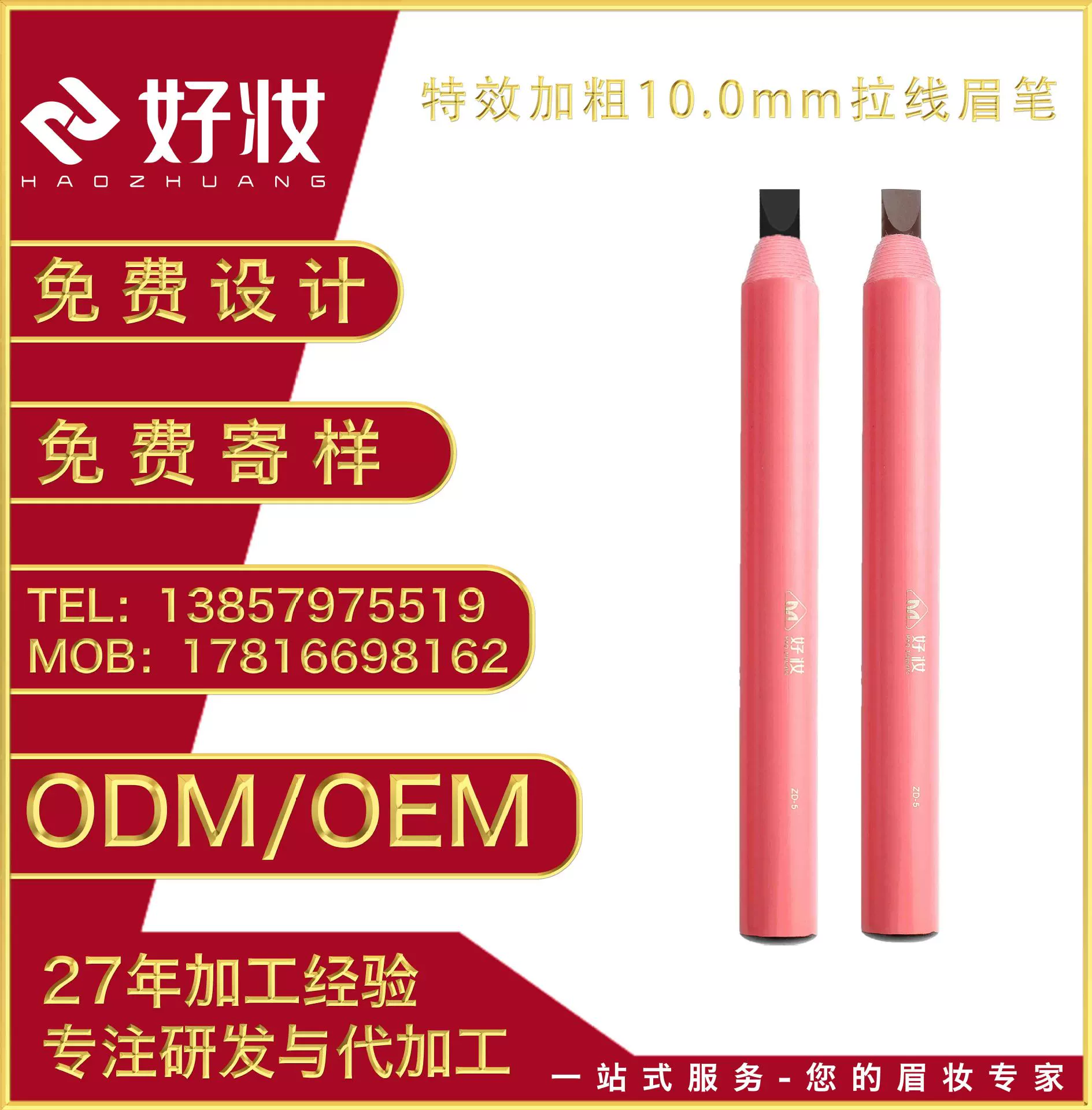 10.0 Through eyebrow pencil processing custom OEM, ODM, and drawing eyebrow pencil