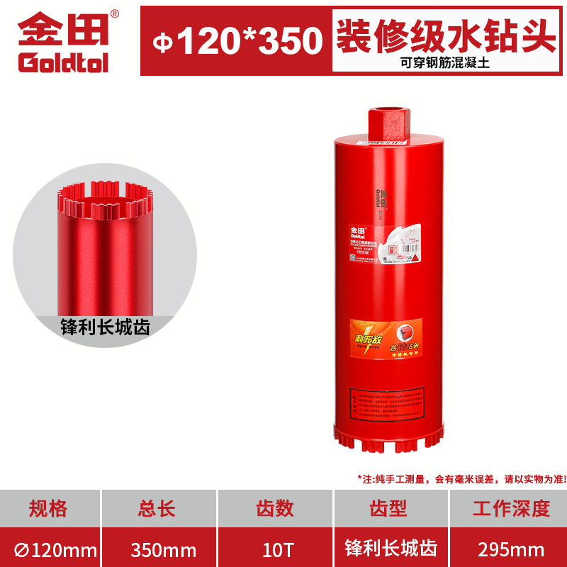 Jintian broca de perforación de agua broca de diamante de pared perforador de hormigón perforación de aire acondicionado ventilador de chimenea golpeado en seco