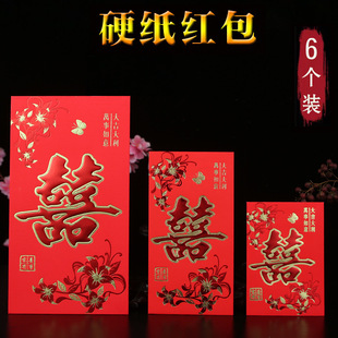 Wedding Red Envelope with Happy Words, Housewarming Cardboard Red Envelope, Thickened Two-Color Hot Stamping, 100 Yuan, 10,000 Yuan, 100,000 Yuan Red Envelope Wholesale