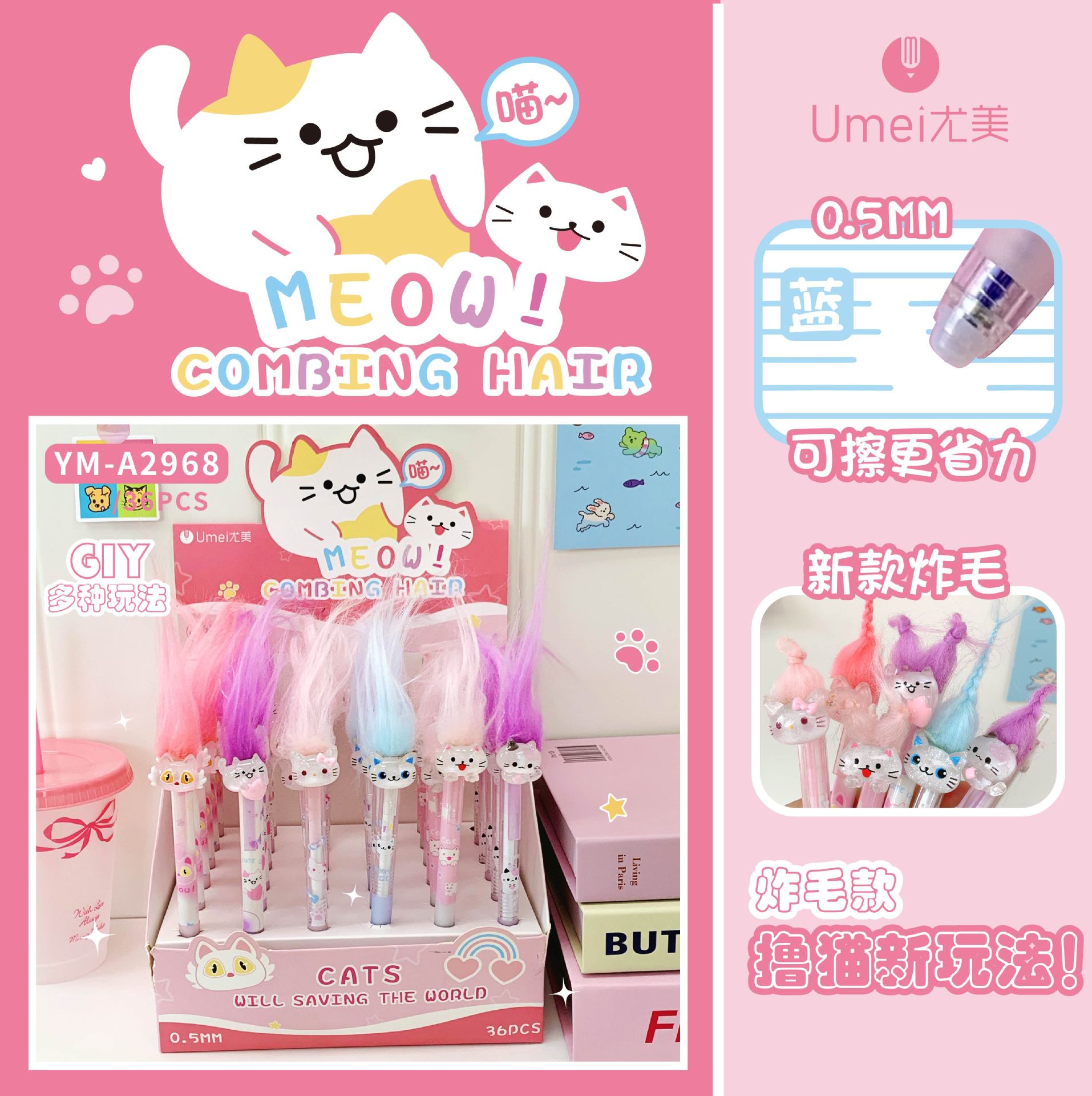 블루 YM2968 meow 지울 수있는 펜을 터치 [36 PCs/box]]