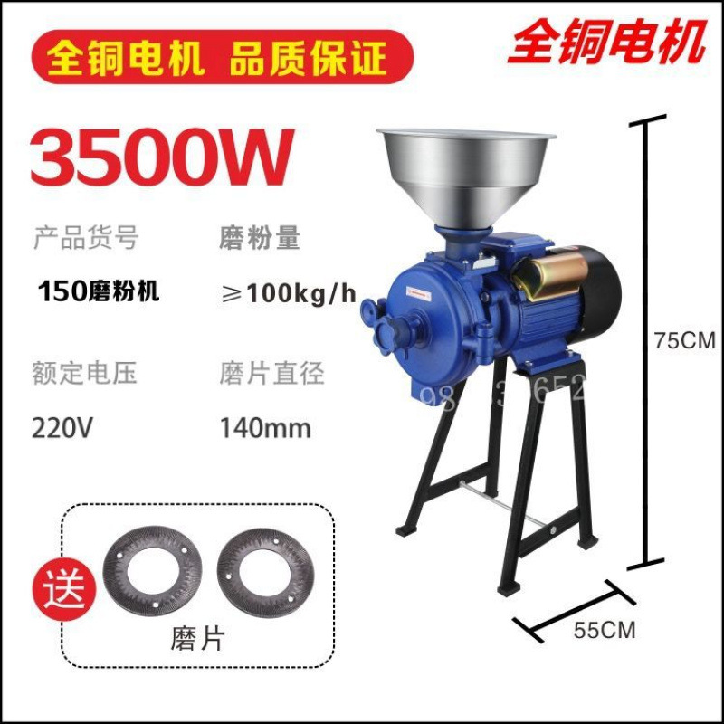 Molinillo de maíz doméstico 220V molinillo de grano superfino de grano pequeño comercial