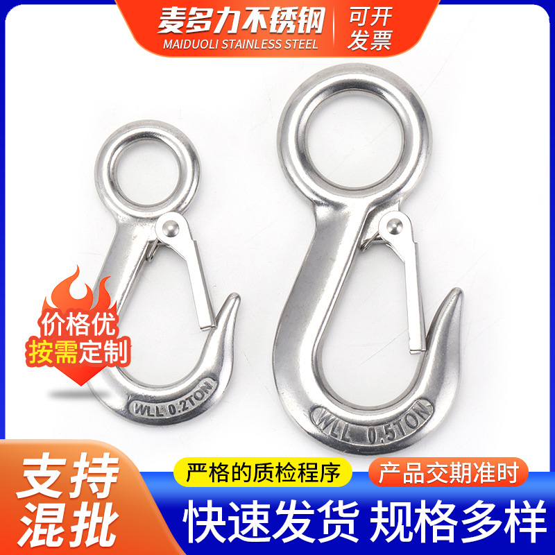 眼型不锈钢大眼货钩 叉式旋转起重吊钩美式货钩 葫芦吊钩万向抓钩
