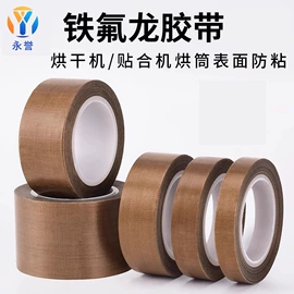 工业产品胶带;办公用品胶带;电子产品胶带
