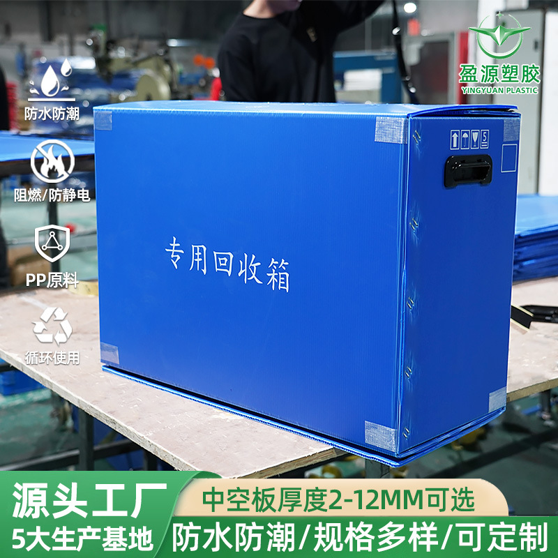 供应中空板周转箱 物流仓储蓝色防潮可折叠pp塑料中空板周转箱
