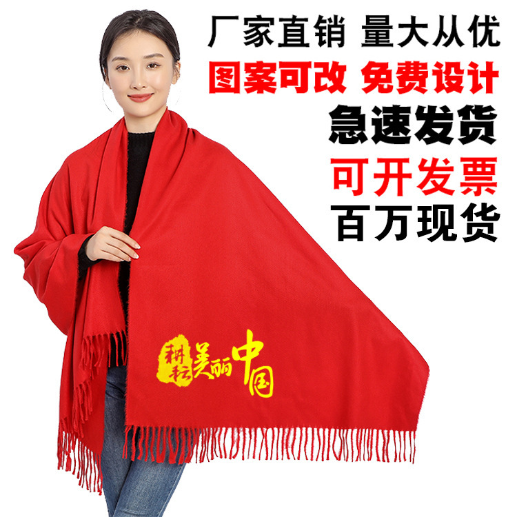 Chinese Red Annual Meeting Scarf Custom Embroidered Party Event Opening Celebration Big Red Scarf Wholesale Printed Logo