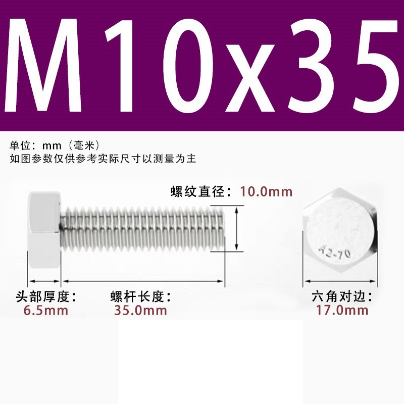 【六角ねじ】304ステンレス外六角ねじ全ねじ六角ねじ六角ねじボルト|undefined