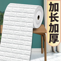 Factory Wholesale Brick Pattern 3D Stereo Wallpaper Wall Sticker Continuous Roll Wallpaper Roll Material Soft Pack Anti-Collision TV Background Wall Stereo