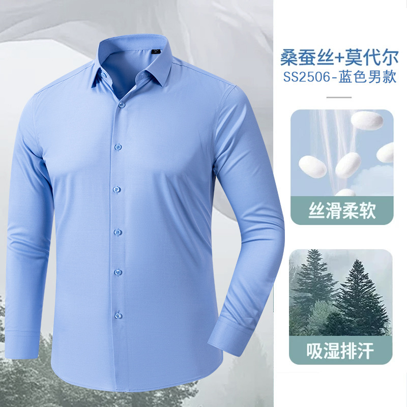桑蚕丝衬衫男高端男装免烫商务莫代尔衬衫男士长袖衬衫纯色可机洗|undefined