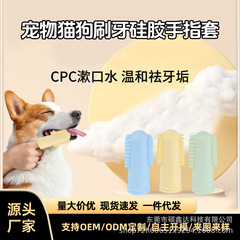 宠物狗狗猫咪刷牙硅胶手指套牙刷神器清洁口腔洁牙除口臭现货批发