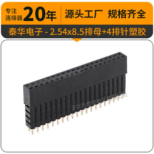 Female Header 2.54mm Pitch Extended Female Header 2*20P Plastic Height H18 Temperature Resistant Gold-Plated Straight Plug-In Female Header Customization
