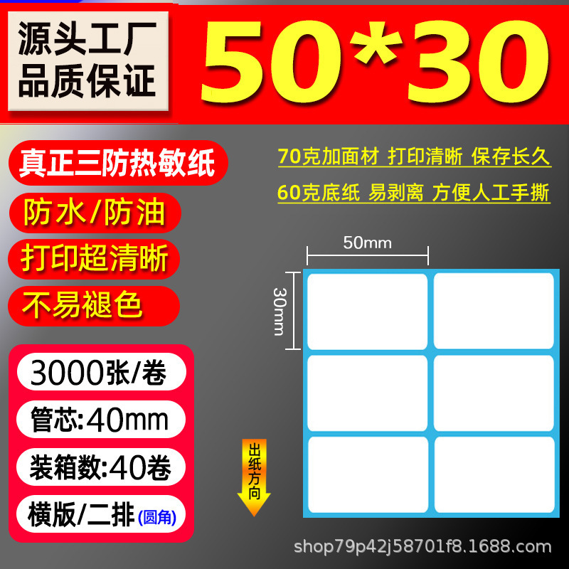三防热敏纸 100×150E邮宝快递面单不干胶标签热敏标签贴纸打印纸|undefined