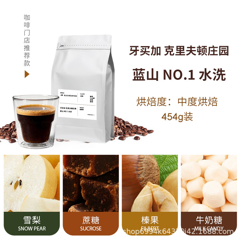 Jamaican Blue Mountain Clifton Manor Washed Coffee Beans Boutique Hand-Brewed American Soe Commercial Medium-Dark Roast