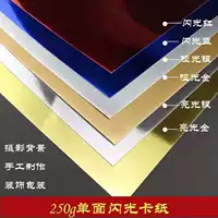 Производитель оптовая продажа алюминиевой фольги бумажный золотой и серебряный картон крафт алюминиевая фольга бумага печать алюминиевая фольга шляпа на день рождения картон
