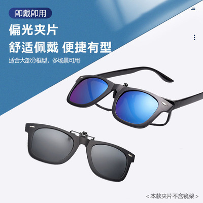 Clip 2022 new pattern square men and women myopia glasses Chip Sunglasses Polarized Sunglasses Clip Night Vision Goggles