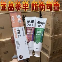 本物の半分 CB-1 穀物植物エキス科学研究ホワイトステイン除去フレッシュプロバイオティック歯磨き粉ヒドロキシアパタイト防虫