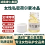 激情调理活性冰晶荷尔蒙