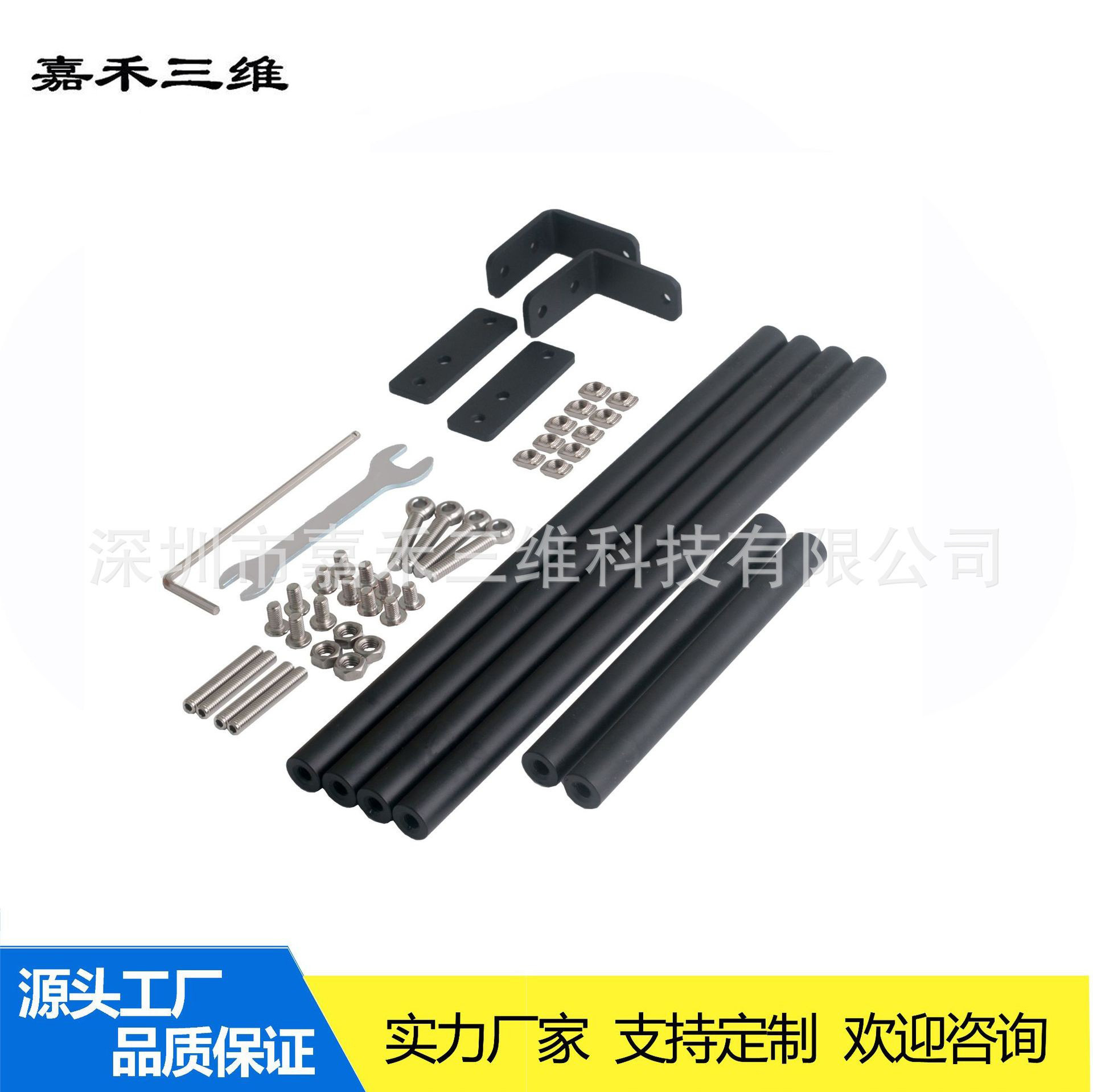 3D打印机配件拉杆套件3D打印机配 CR-10拉杆套件3D打印机升级套装