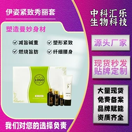 私处保养;纤体膏/霜;身体护理套装