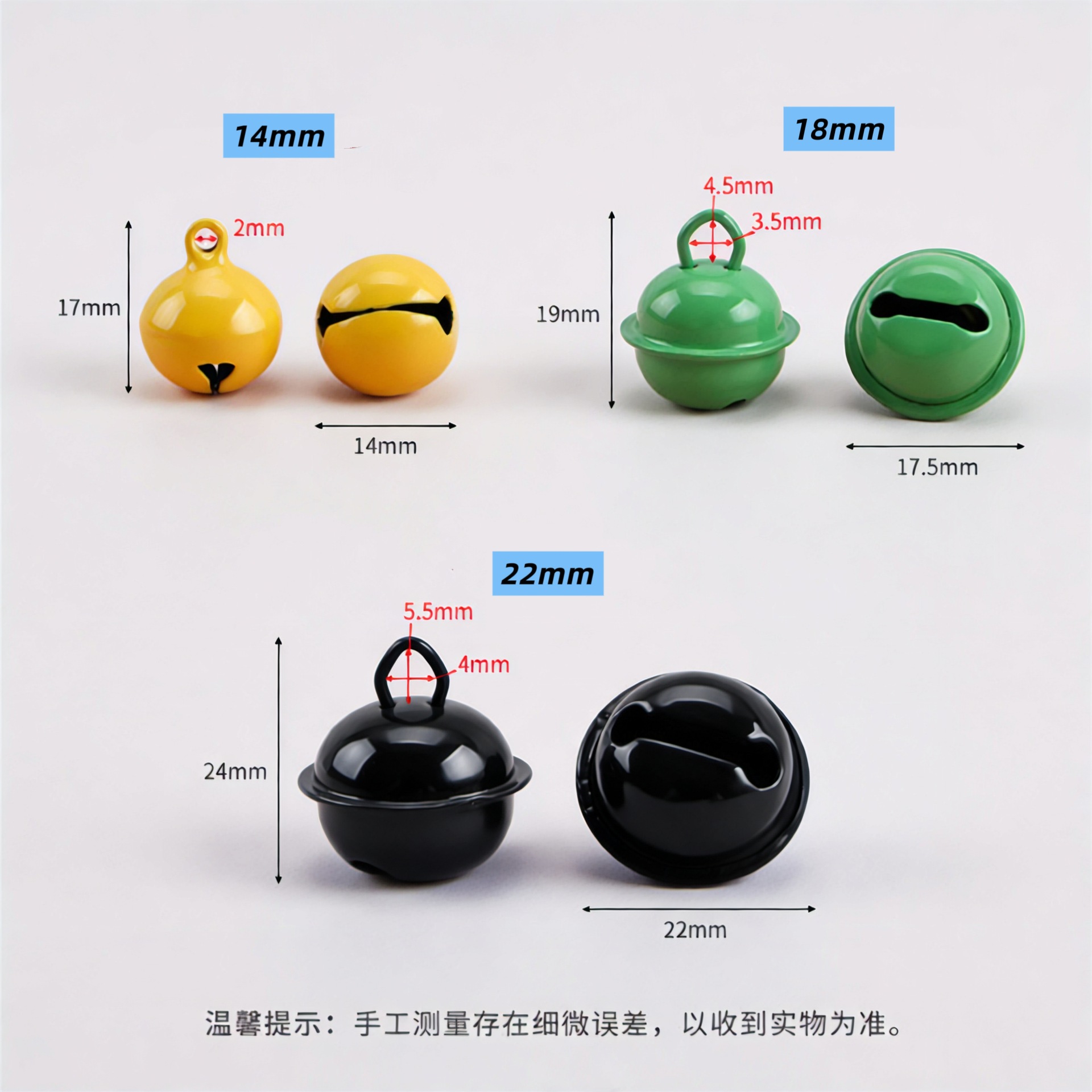铃铛尺寸