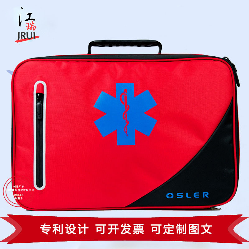 欧斯乐急救包便携出诊包家庭产后访视包妇幼抢救包家用