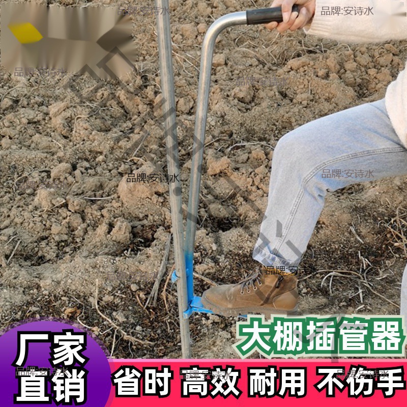大棚骨架配件蔬菜种植打孔器新大棚插钢管神器插竹竿插管拔管起管