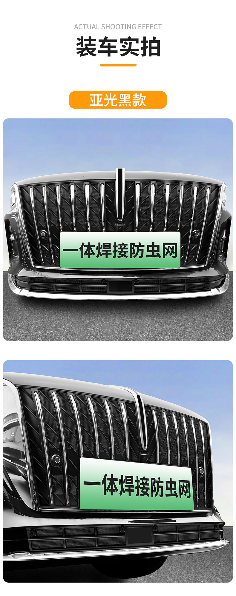 Suitable for Hongqi H5 PHEV/HS3 integrated welded car anti-insect net, front grille special modification accessory