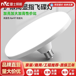 吸顶灯;小夜灯;LED球泡灯