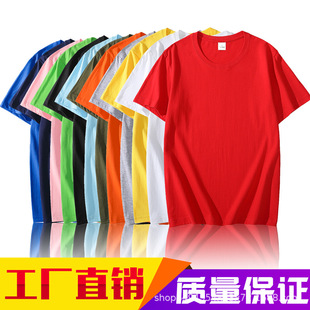 Wholesale Blank T-Shirt Advertising Round Neck Cultural Shirt Short-Sleeved White t Summer Loose Street Stall Custom Clothes Printed Logo