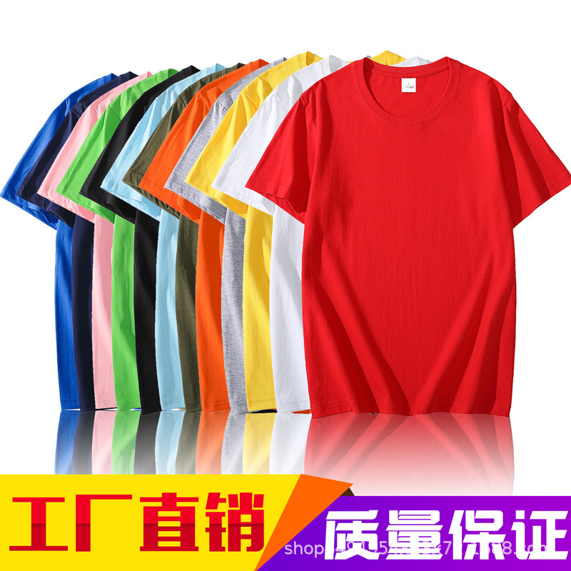 Wholesale Blank T-Shirt Advertising Round Neck Cultural Shirt Short-Sleeved White t Summer Loose Street Stall Custom Clothes Printed Logo