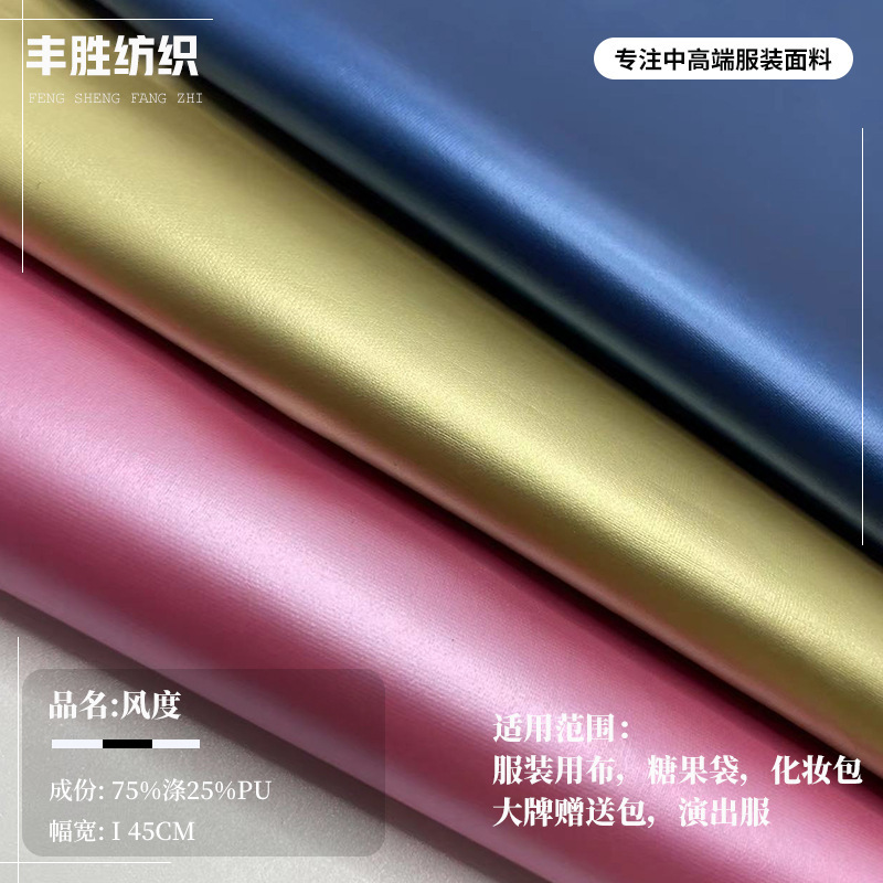 Glossy Pu Release Paper Fabric Polyester Spring Sub-Spun Bottom Candy Bag Cosmetic Bag Drawstring Flap Pocket Pants down Jacket Fabric Glossy Pu Release Paper Fabric Polyester Spring Sub-Spun Bottom Candy Bag Cosmetic Bag Drawstring Flap Pocket Pants down Jacket Fabric