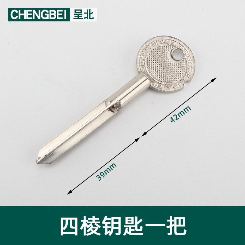 Ключ к замку Cheng Bei 4-гранный