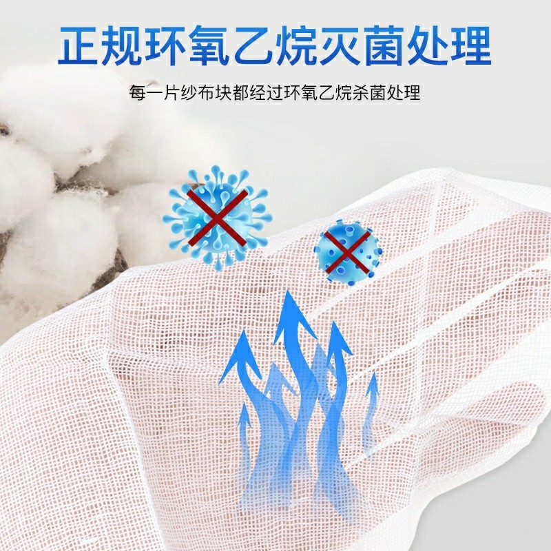 海氏海諾外科ガーゼ包帯7.5*7.5cm医療用ガーゼブロック使い捨て傷包帯|undefined