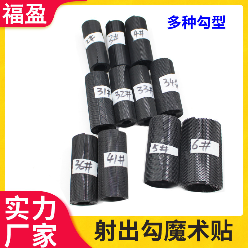 No. 3 Eject Hook Baby Velcro Black White Nylon No. 4 Eject Hook Soft 2 # Injection Hook Manufacturer