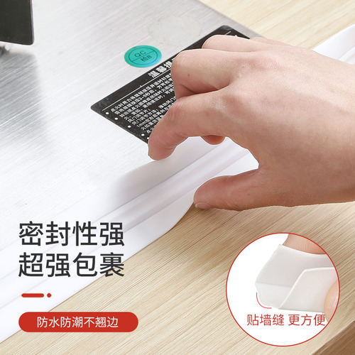 Beautiful seam stickers waterproof stickers mildew-proof kitchen sink dishwashing stove edge sealing strip bathroom toilet edge gap