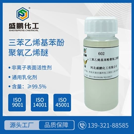 乳化剂;其他活性剂;消泡剂