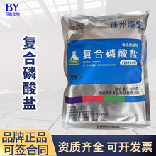 复合磷酸盐食品级卤肉制品复配水分保持剂高弹素嫩肉粉锁水保水剂