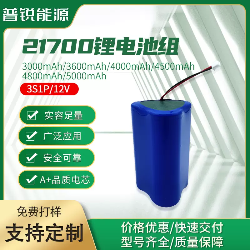 3串动力锂电池组12V电芯5000mAh电动工具无人机11.1V锂电池动力型