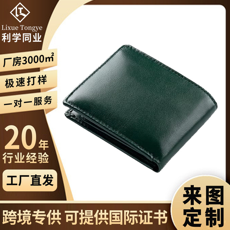 Japanese Rakuten Vegetable-Tanned Leather Wallet Multifunctional with Coin Compartment, Multiple Card Slots, Genuine Leather Wallet for Men Japanese Rakuten Vegetable-Tanned Leather Wallet Multifunctional with Coin Compartment, Multiple Card Slots, Genuine Leather Wallet for Men