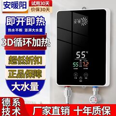 热式电热水器恒温速热节能小型卫生间家用洗澡变频神器淋浴亚马逊