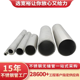 不锈钢圆管;不锈钢方管;不锈钢无缝管