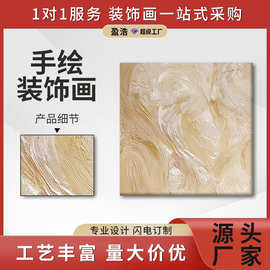 盈浩ins风纯色小清新半手绘油画无框绷画北欧简约抽象餐厅装饰画