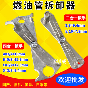 Suitable for Buick Ford fuel gas pipe cold gas pipe quick connector remover American car removal tool