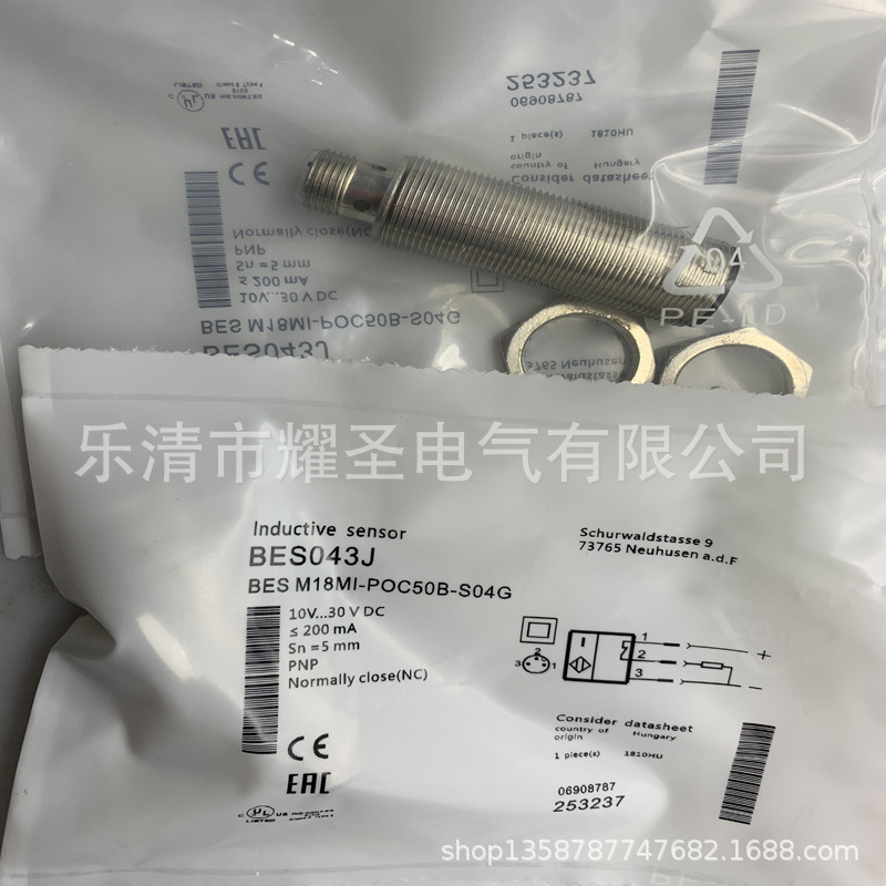 全新实物接近开关BES M18MI-POC50B-S04G质保一年