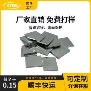 Square Weighted Iron, Counterweight Block, Weighted Iron Sheet, Weighted Iron Sheet, Weighted Iron, Load-Bearing Iron, Non-Standard Customization