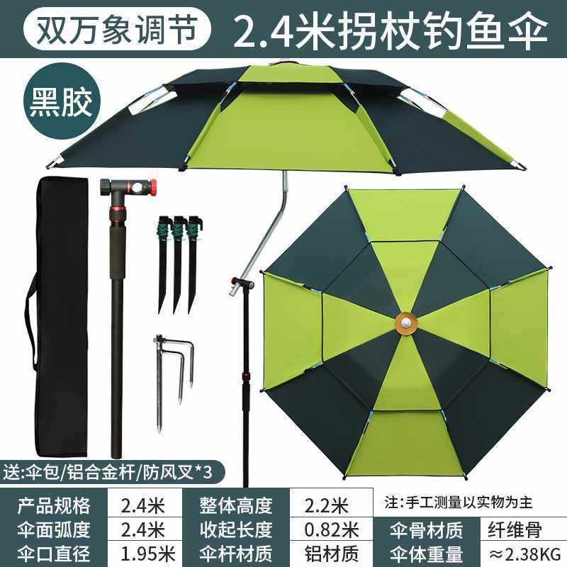 2025 新しい釣り傘 70% off 層大型釣り傘ユニバーサル防雨サンシェード厚みのある新しいポータブル砂イーヤン|undefined