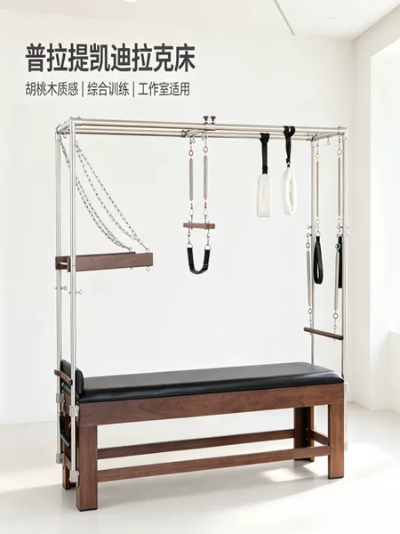 Walnut Wood Pilates Swing Bed Commercial High-Rise Tower Equipment for Yoga Studios and Personal Training, Directly Supplied by Manufacturer
