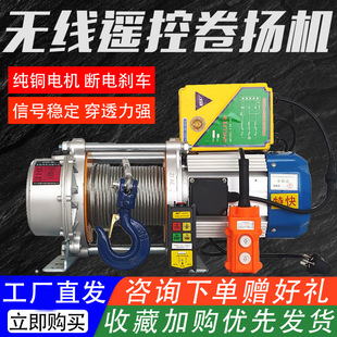 1 Ton 2 Ton 3 Ton 100m Wireless Remote Control Winch 220V Small Crane Hoist 380V Electric Hoist